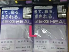 メディヒール ルームウェア リカバリーウェア 疲労回復 L パープル 上下セット