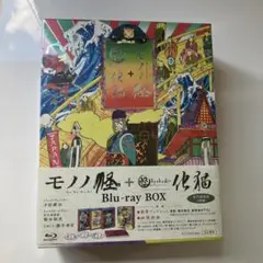 新品未開封✴︎モノノ怪+怪～ayakashi～化猫 Blu-ray BOX アニメ
