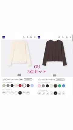 GU 2点セット ウィメンズXL ダークブラウン・ナチュラル