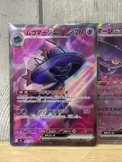 ムウマージex SR