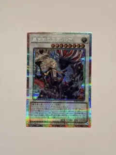 2026年最新】黒き竜のエクレシア プリズマの人気アイテム - メルカリ