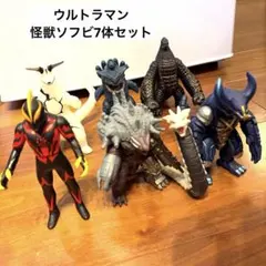 2026年最新】ウルトラ怪獣ソフビまとめ売りの人気アイテム - メルカリ