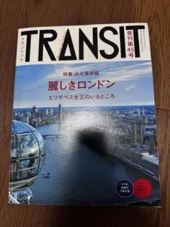 transit ロンドン