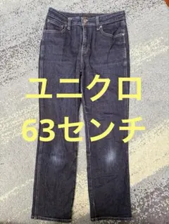ユニクロ　ストレート デニム