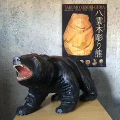 2025年最新】木彫り熊 白老の人気アイテム - メルカリ