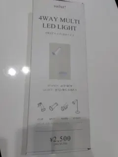 salut! 4WAYマルチLEDライト