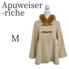 ★美品 Apuweiser-riche 茶 毛皮・ファーコート M