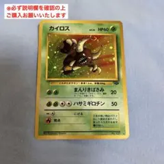 カイロス ☆ 第2弾拡張パック ポケモンジャングル - メルカリ
