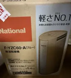 2026年最新】除湿機 ナショナルの人気アイテム - メルカリ