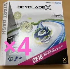 2026年最新】ベイブレードスタートダッシュセットの人気アイテム