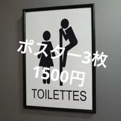 Ruu 《プロフ必読》様 リクエスト 3点 まとめ商品 ポスター