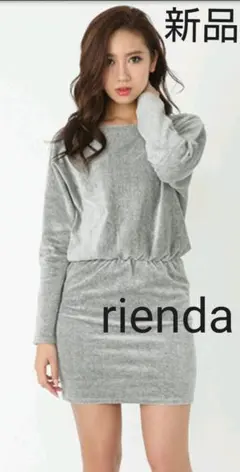 新品タグ付き！rienda ワンピース　フリーサイズ