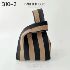 B10-2 ミニトート　手提げ　ニットバッグ　ハンドバッグ　サブバッグ