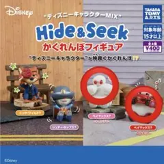 ベイマックス Hide & Seek フィギュア