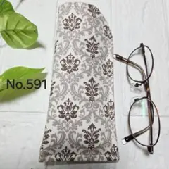 メガネケース　ハンドメイド　ココア&グレージュ　北欧ダマスク柄　No.591