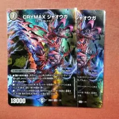 2026年最新】climaxジャオウガ スリーブの人気アイテム - メルカリ