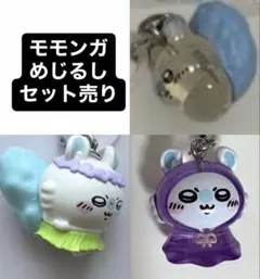ちいかわ モモンガ めじるしアクセサリー セット
