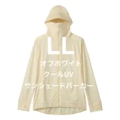 新品・タグ付 ワークマン LL クールUV サンシェードパーカー オフホワイト