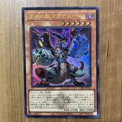 【哭きの竜12567】深淵の獣マグナムート（ウルレア）CF01ビーステッド 紋章