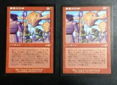 要塞の計略 Stronghold Gambit 2枚 - メルカリ