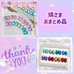 燐様 リクエスト 2点 まとめ商品