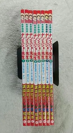 講談社のテレビ絵本 若草物語 ナンとジョー先生 えほん - メルカリ