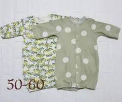 ツーウェイ・ドレスオール 50-60 2点セット おまけ有