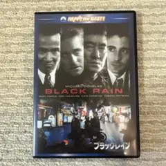 2026年最新】ブラックレイン 松田優作の人気アイテム - メルカリ