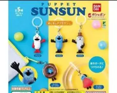 パペットスンスン めじるしアクセサリー 全5種セット