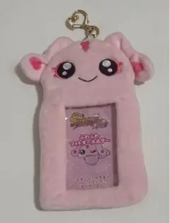 ふたりはプリキュア MaxHeart ミップル ふわふわフォトキーホルダー