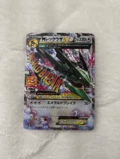 MレックウザEX プロモ　25th