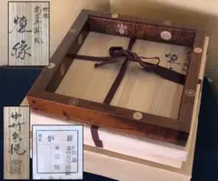 2026年最新】中村_宗悦の人気アイテム - メルカリ