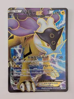 2026年最新】ライコウEX SRの人気アイテム - メルカリ