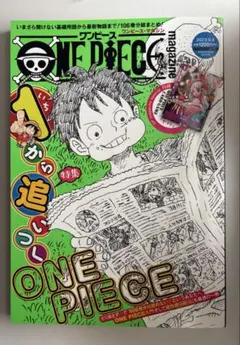 ONE PIECE magazine vol.17 付録未開封