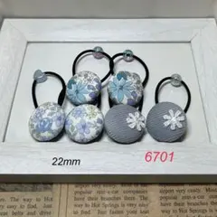 6701 くるみボタン ヘアゴム