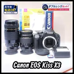 超望遠75-300mm付 Canon Kiss X3 スマホ転送OK 動画対応 - メルカリ
