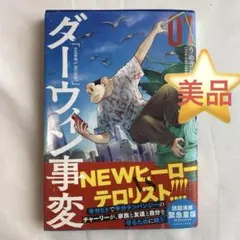 2026年最新】ダーウィン事変の人気アイテム - メルカリ