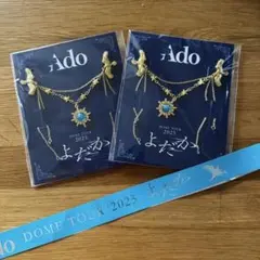 Ado DOME TOUR 2025 よだか　VIP/SS席特典　ブローチ