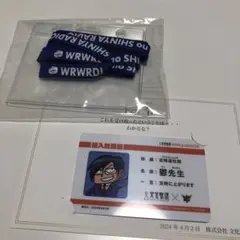 我々だ 鬱先生 侵夜ラジオ 社員証