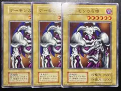 遊戯王　デーモンの召喚　初期　10708