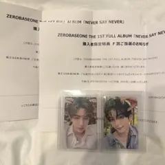 ZEROBASEONE zb1 ジャンハオ ハンビン ハートホログラム トレカ