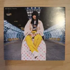 あいみょん ハルノヒ CD