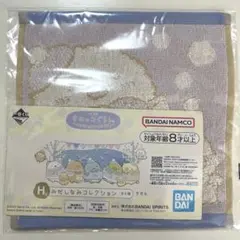 すみっコぐらし 一番くじ Ｈ賞 パープル⑴