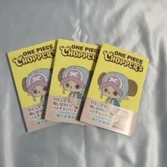 ワンピースチョッパー4冊シュリンク付き未開封品 - メルカリ
