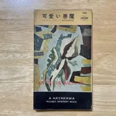 怪盗レトン　　　　　　　ジョルジュ・シムノン 怪盗レトン (1978年) (角川文庫) | ジョルジュ シムノン