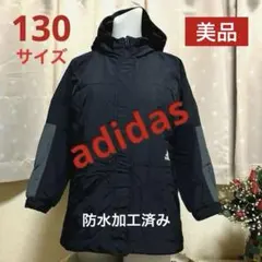 【キッズ130サイズ】アディダス ブラック ジャケット フード付き 美品