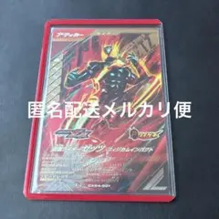 ガンバレジェンズ　仮面ライダーゼッツ　フィジカムインパクト　LR