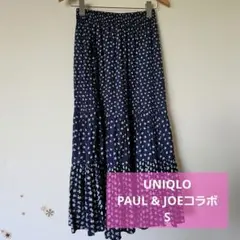 UNIQLO PAUL & JOE コラボ ロングスカート S