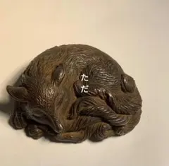 2026年最新】置物 茶寵 茶玩の人気アイテム - メルカリ