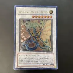 2026年最新】エンシェントフェアリードラゴン レリーフの人気アイテム